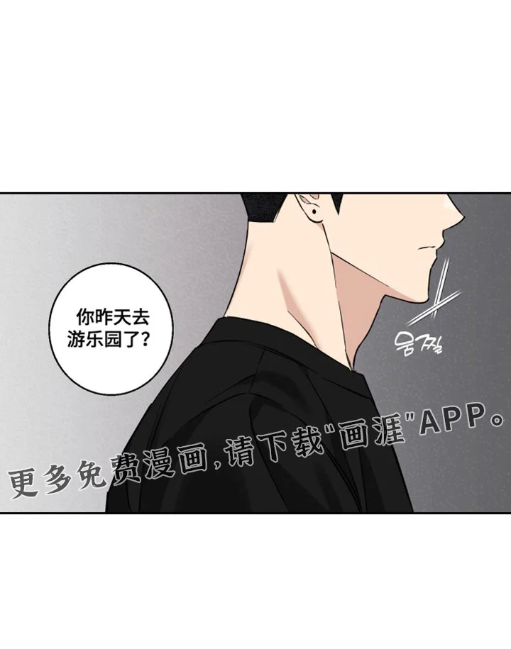 保护你的清白 第42章：谢谢你陪我一起来 第17页