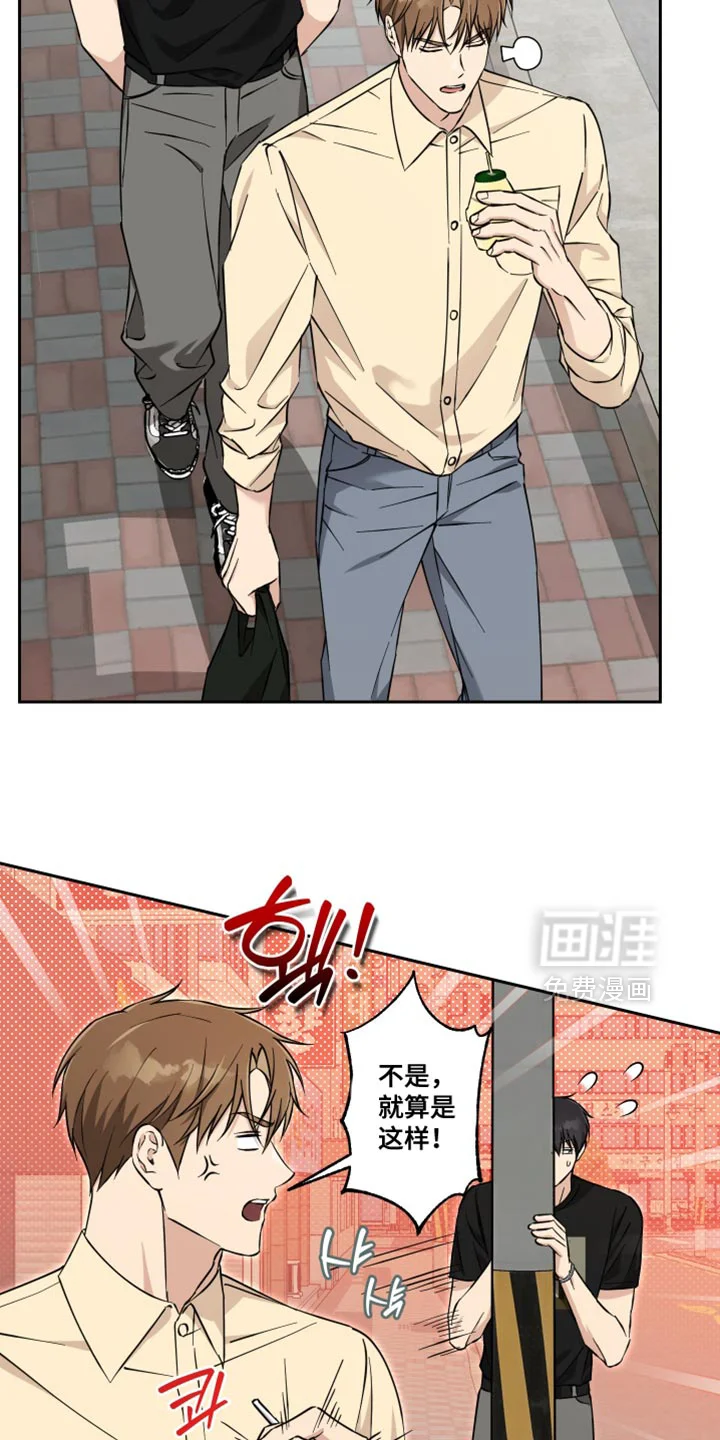 保护你的清白 第42章：谢谢你陪我一起来 第3页
