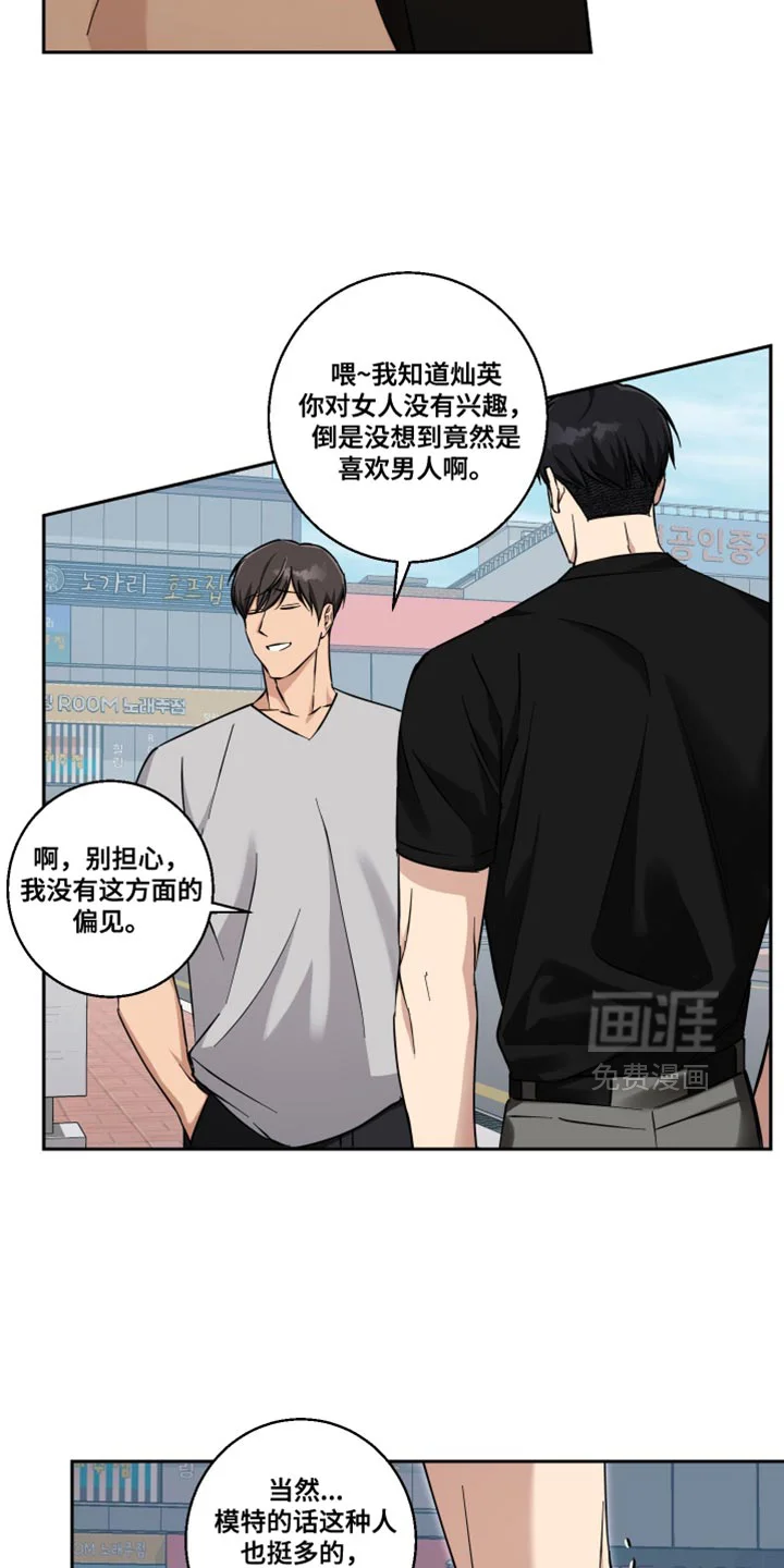 保护你的清白 第43章：别浪费时间 第5页