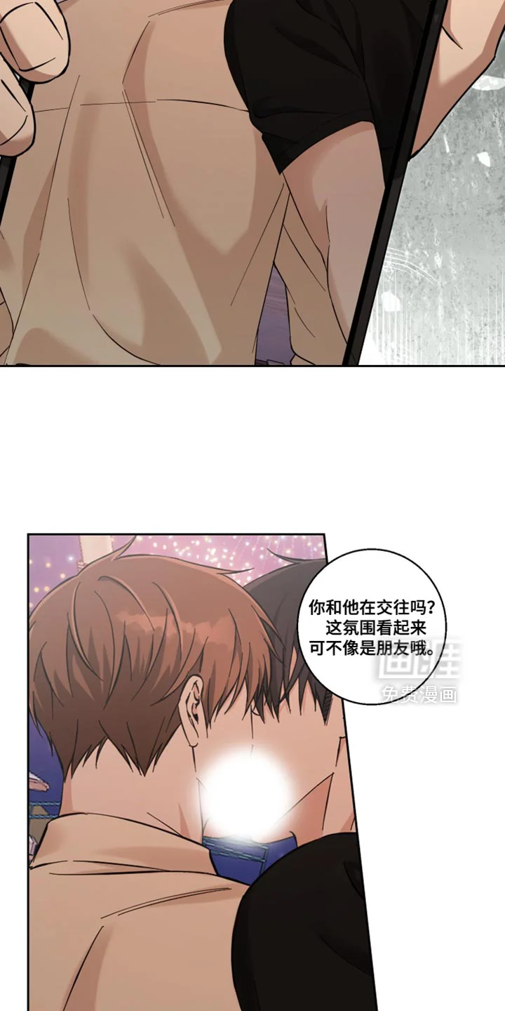 保护你的清白 第43章：别浪费时间 第4页