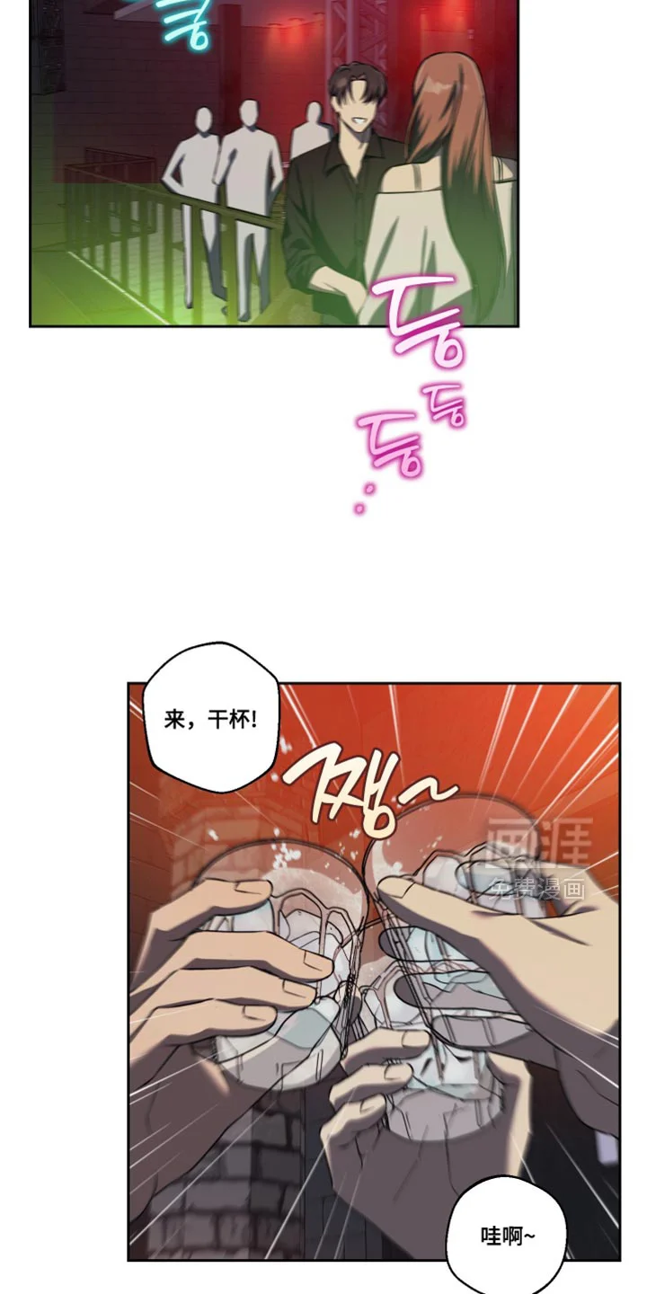 保护你的清白 第43章：别浪费时间 第10页
