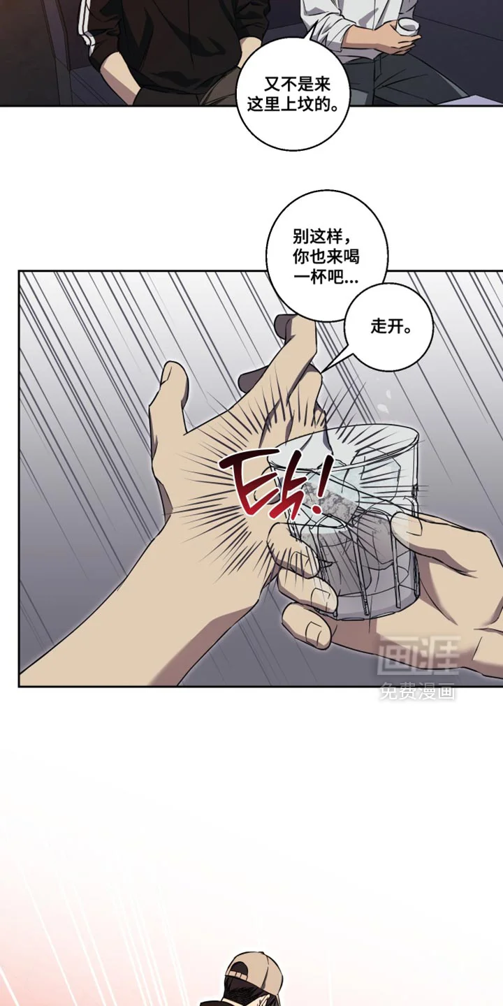 保护你的清白 第43章：别浪费时间 第14页