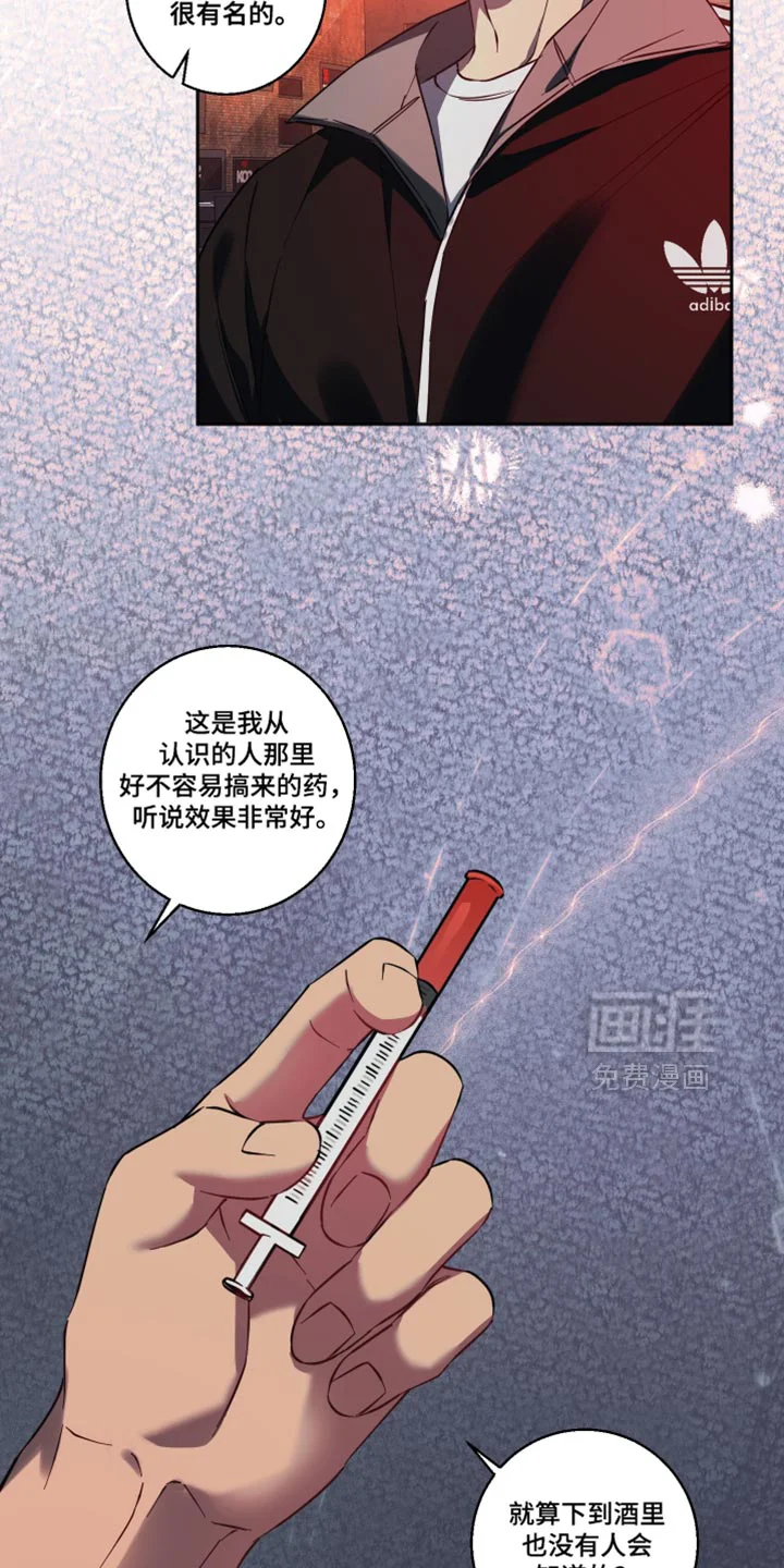 保护你的清白 第44章：真是期待 第3页