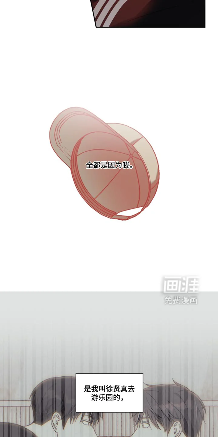 保护你的清白 第44章：真是期待 第13页