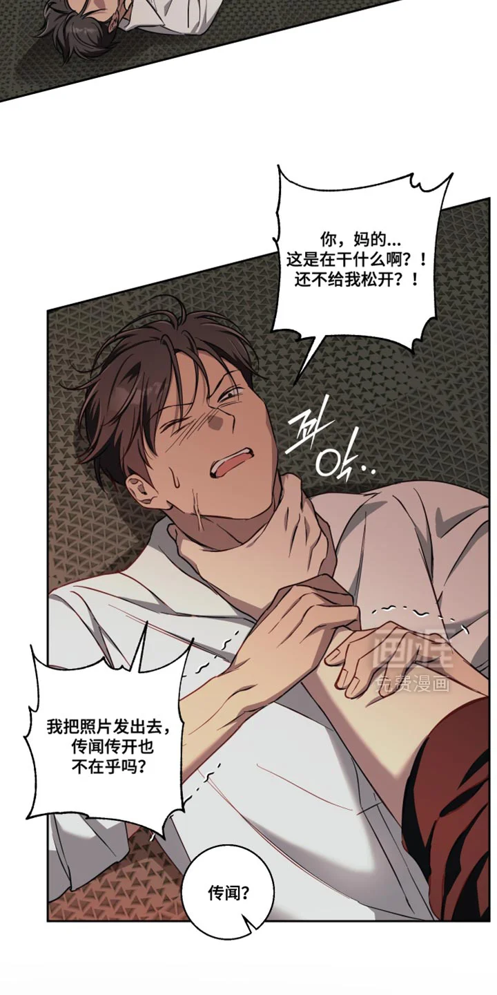 保护你的清白 第44章：真是期待 第7页
