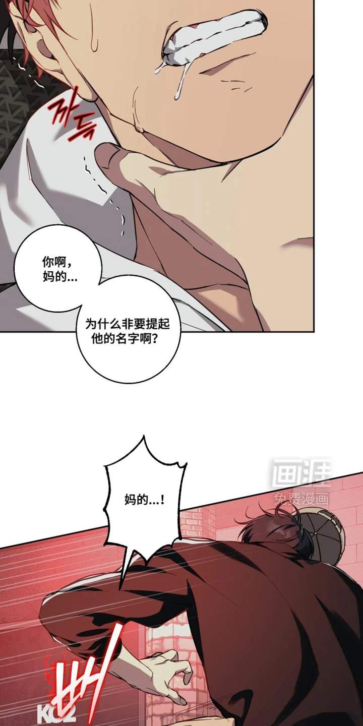 保护你的清白 第44章：真是期待 第11页