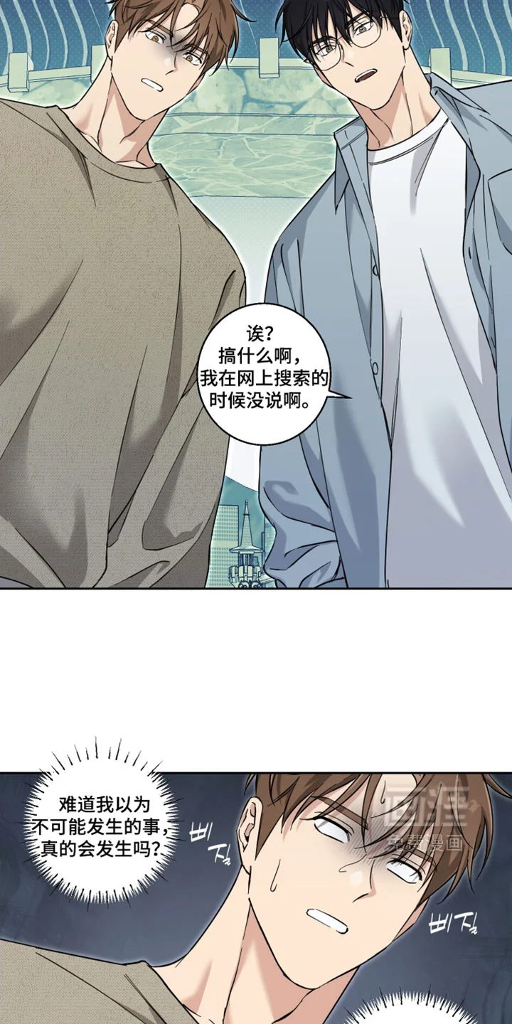 保护你的清白 第45章：我自己找就够了 第2页