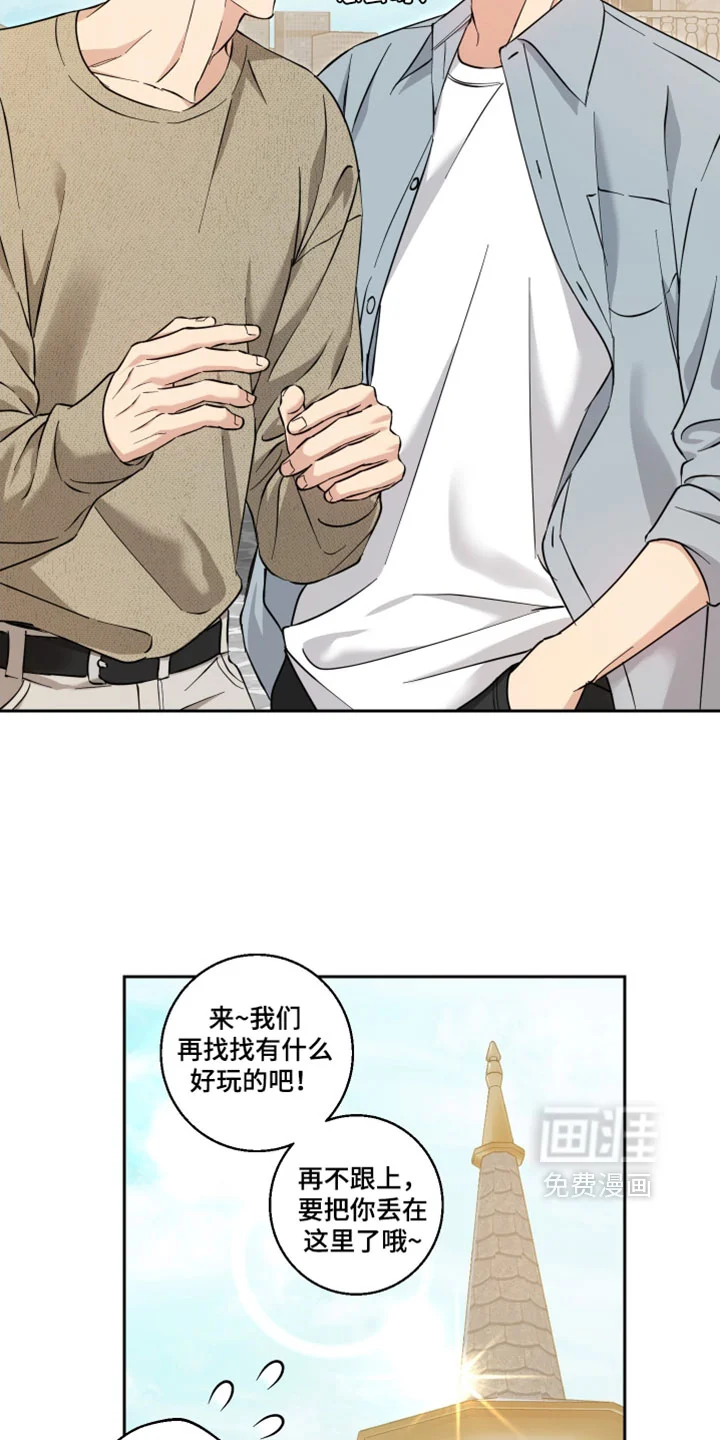 保护你的清白 第45章：我自己找就够了 第5页