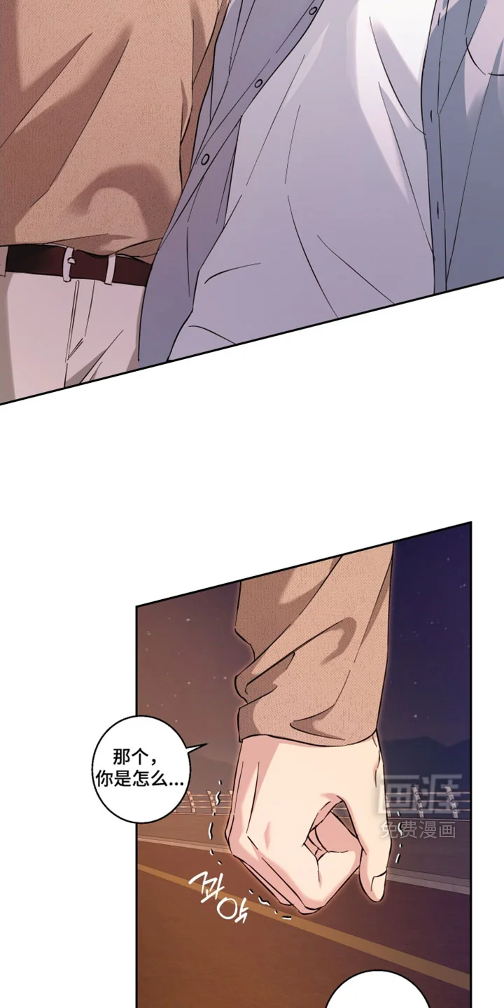 保护你的清白 第46章：不会轻易被打败 第3页