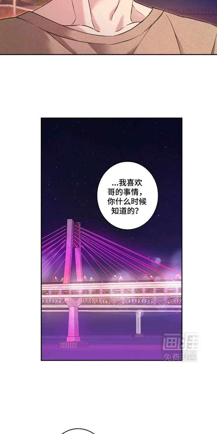 保护你的清白 第46章：不会轻易被打败 第5页