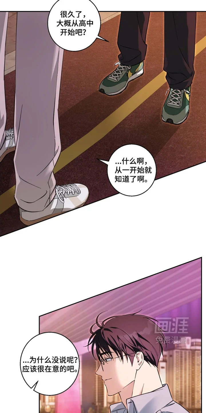 保护你的清白 第46章：不会轻易被打败 第6页