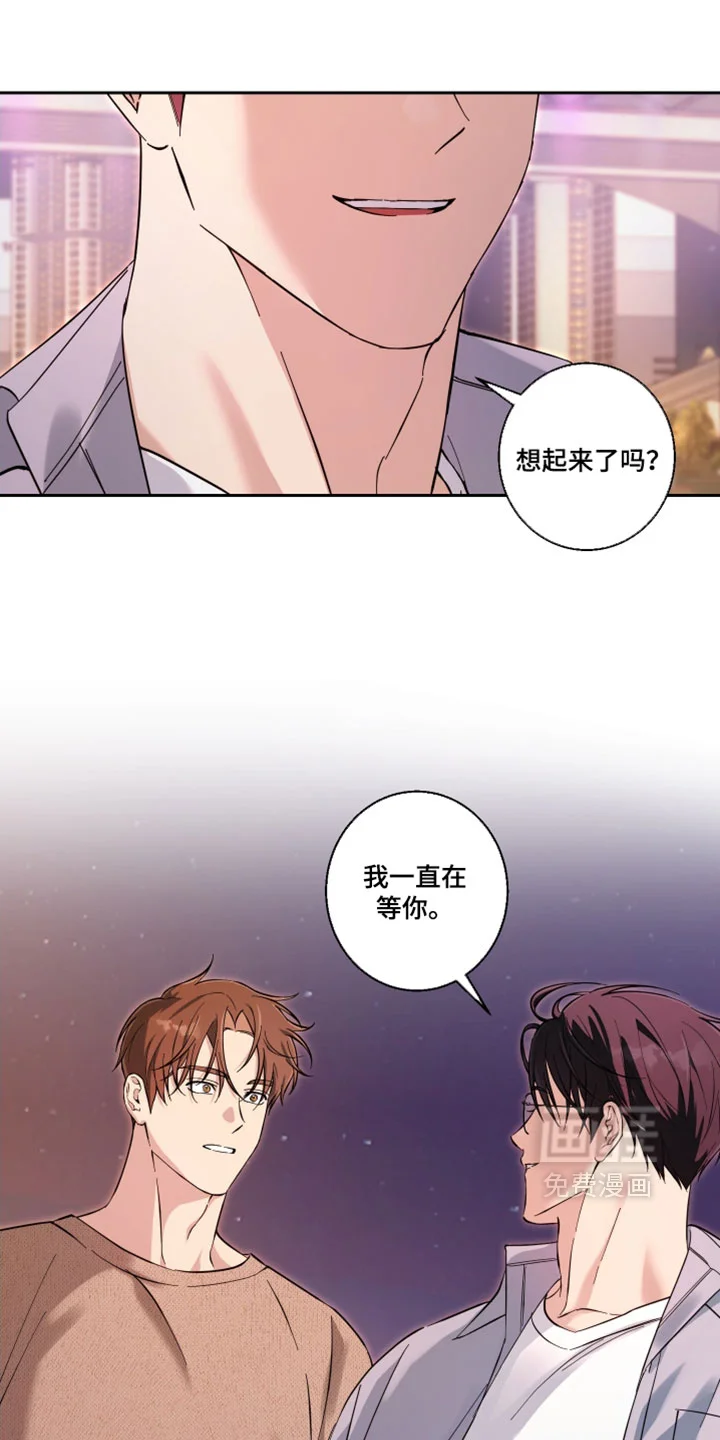 保护你的清白 第46章：不会轻易被打败 第2页