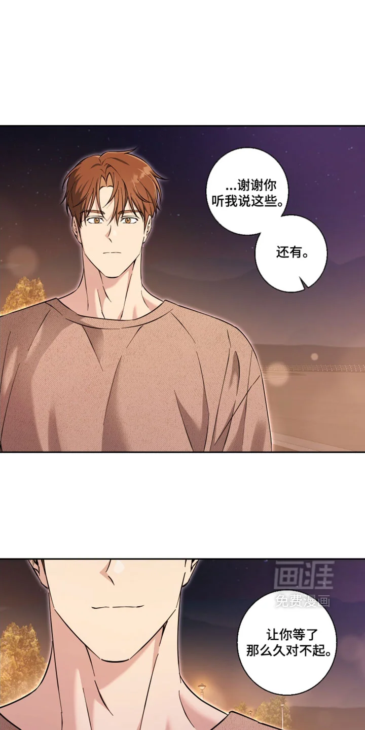 保护你的清白 第47章：找到了 第5页