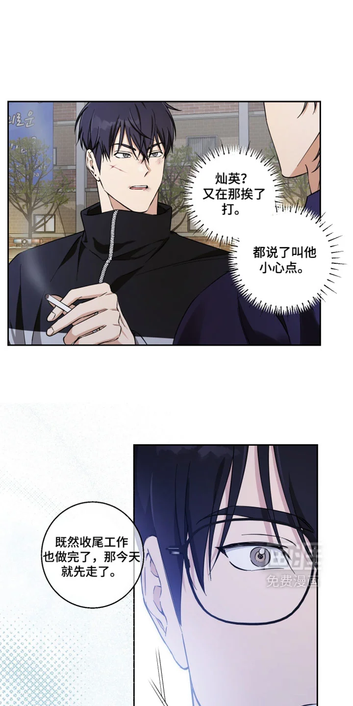 保护你的清白 第47章：找到了 第10页