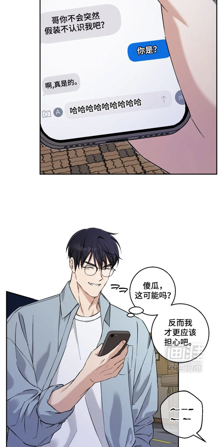 保护你的清白 第47章：找到了 第8页