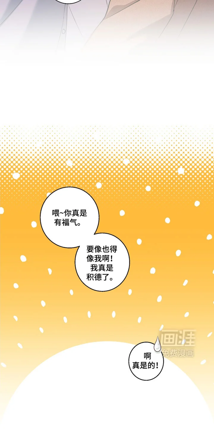 保护你的清白 第47章：找到了 第4页