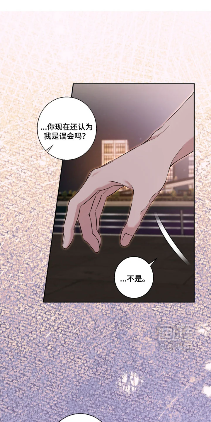 保护你的清白 第47章：找到了 第1页