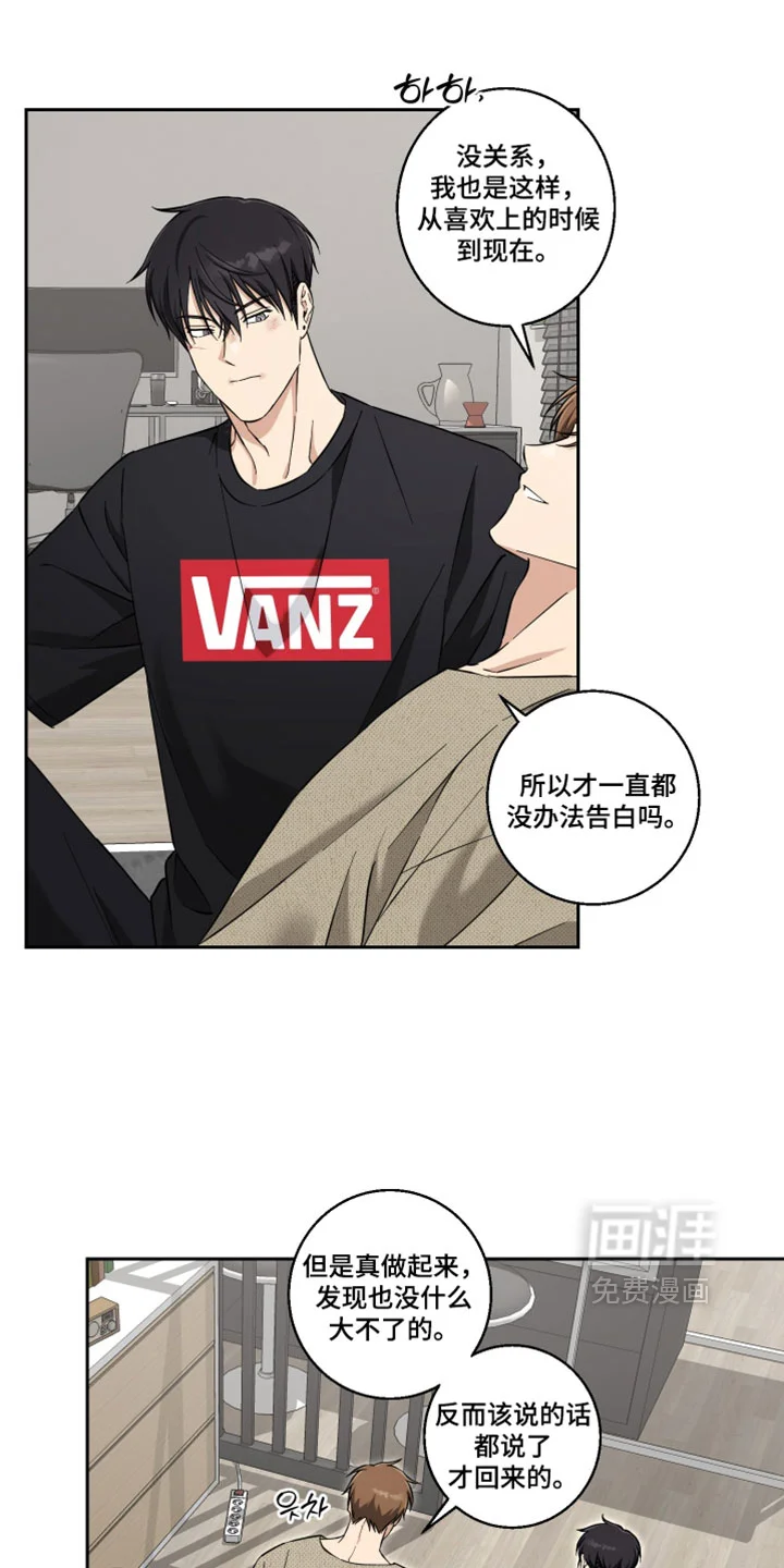保护你的清白 第48章：我不会嘲笑你的 第18页