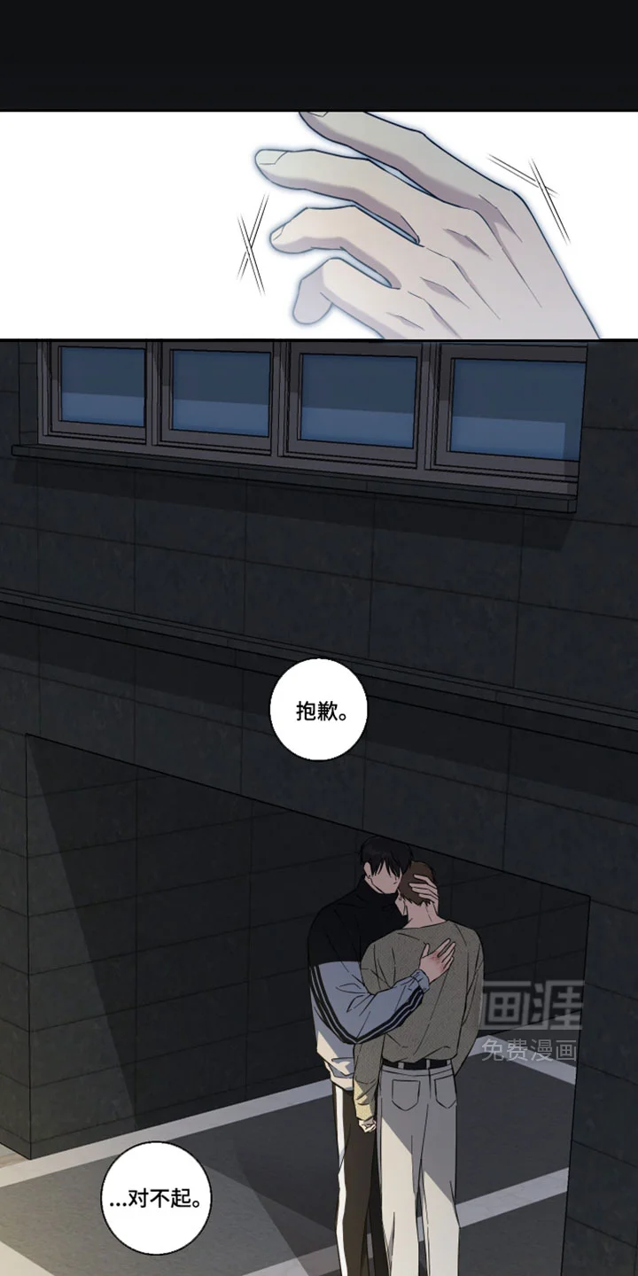 保护你的清白 第48章：我不会嘲笑你的 第14页