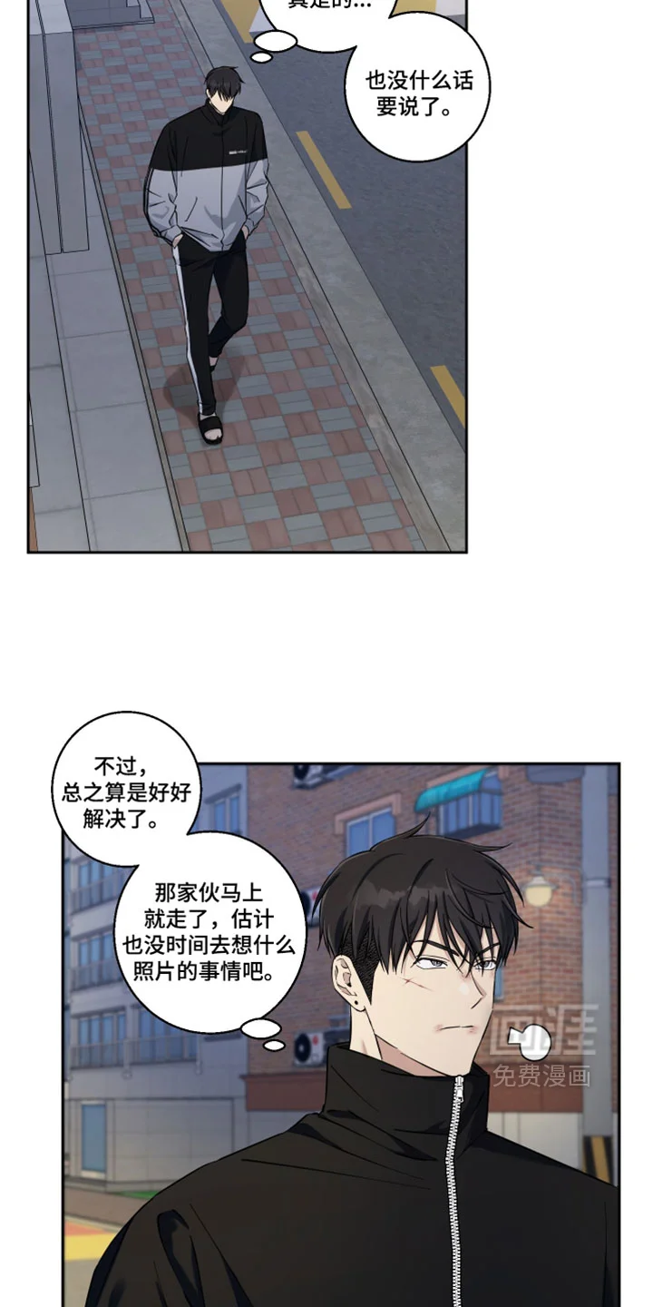 保护你的清白 第48章：我不会嘲笑你的 第2页