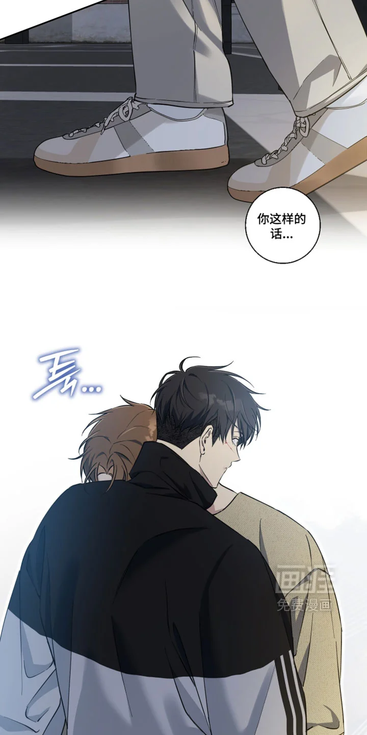 保护你的清白 第48章：我不会嘲笑你的 第12页