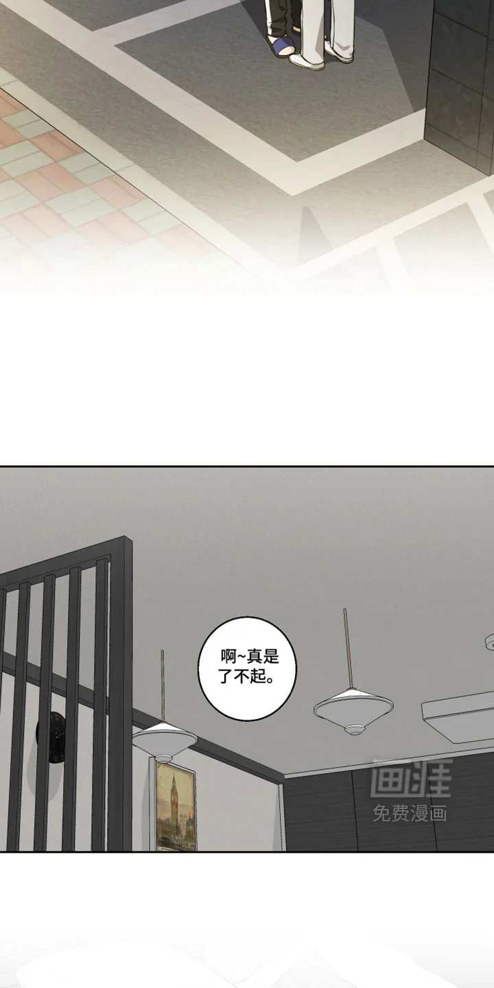 保护你的清白 第48章：我不会嘲笑你的 第15页