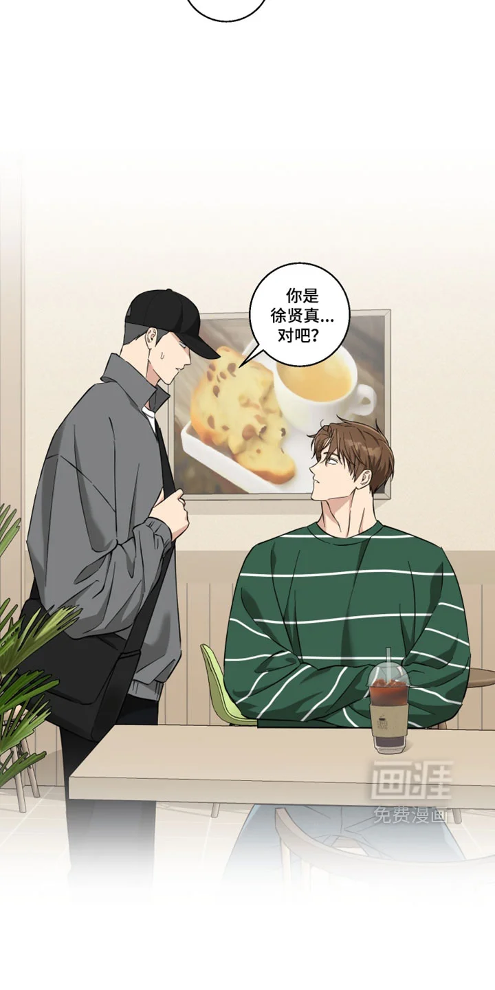 保护你的清白 第49章：希望以后不要再见 第17页