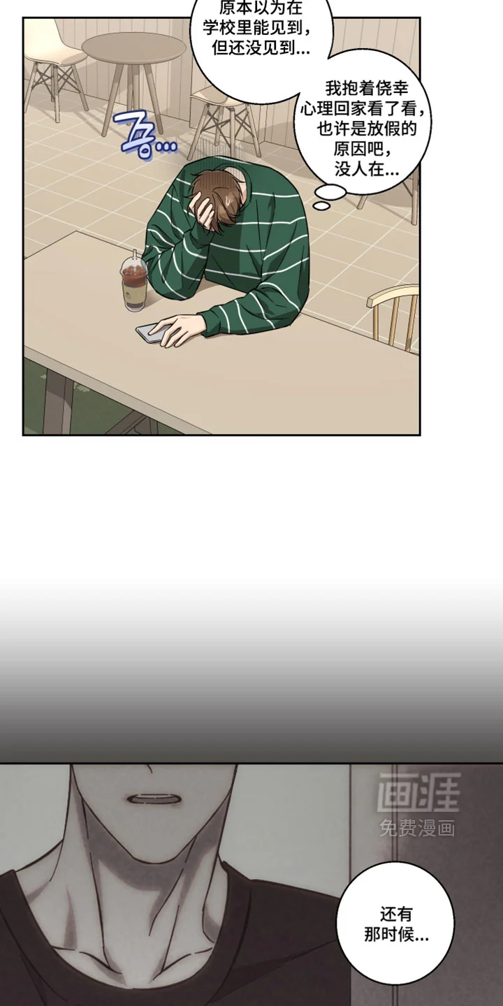 保护你的清白 第49章：希望以后不要再见 第15页