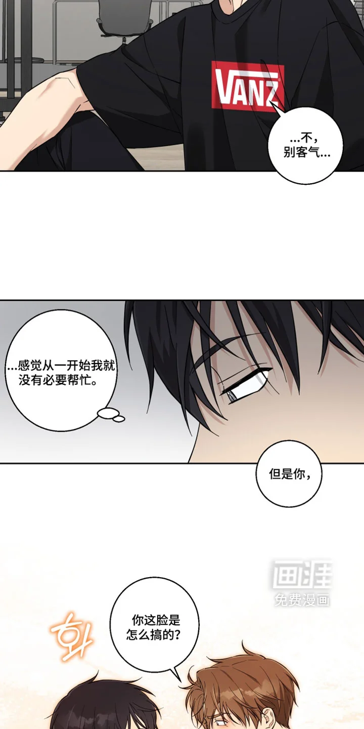 保护你的清白 第49章：希望以后不要再见 第4页