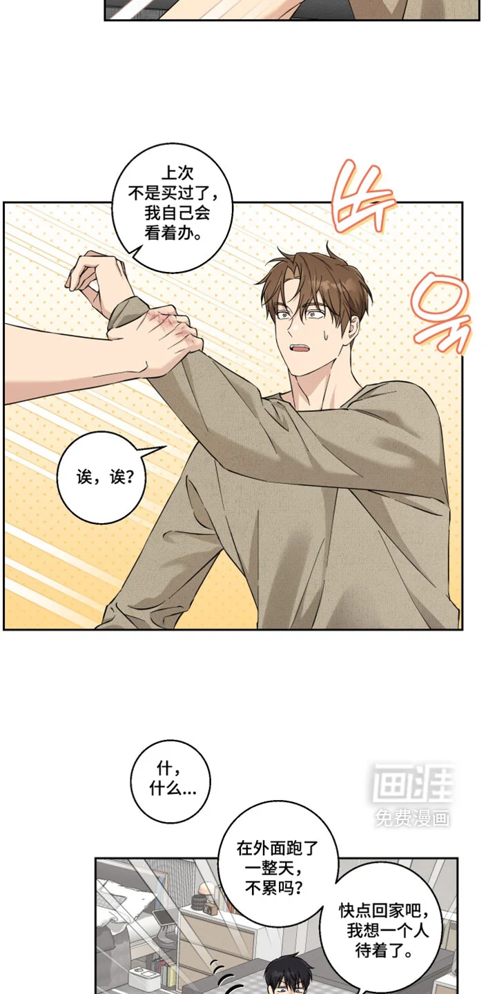 保护你的清白 第49章：希望以后不要再见 第7页