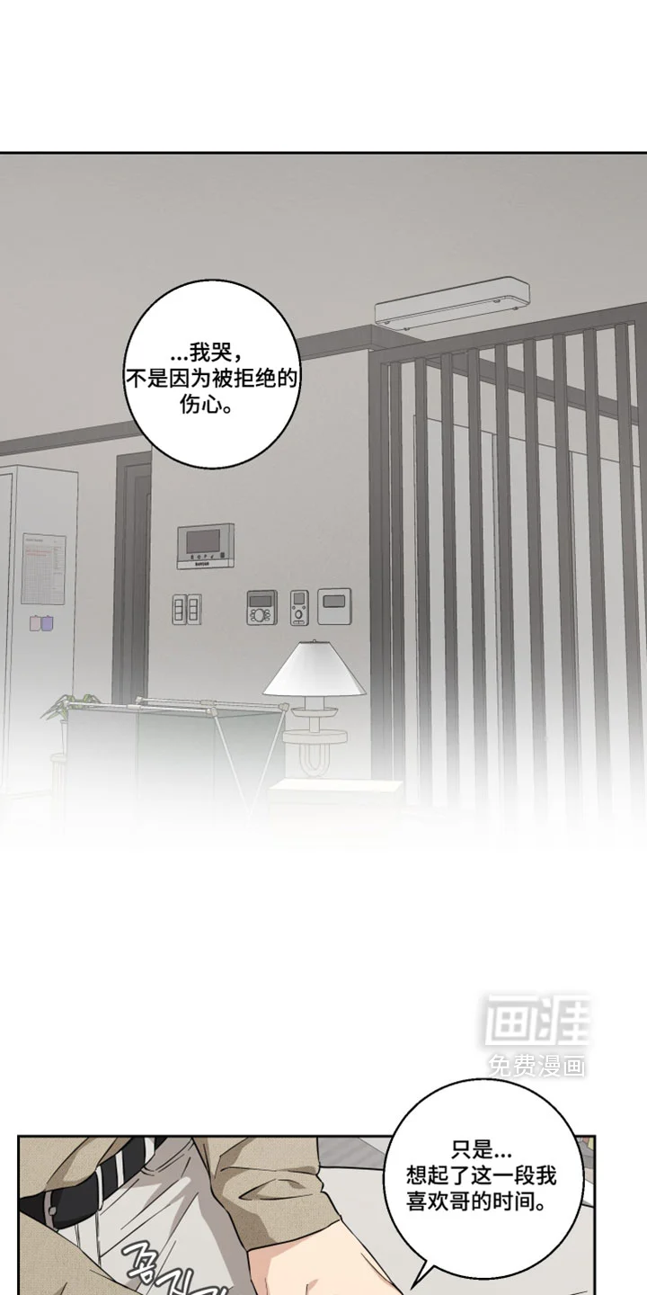 保护你的清白 第49章：希望以后不要再见 第1页