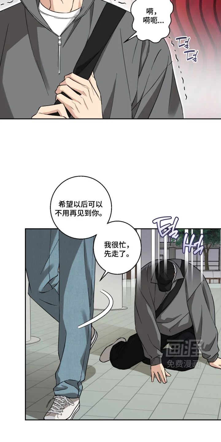 保护你的清白 第49章：希望以后不要再见 第30页