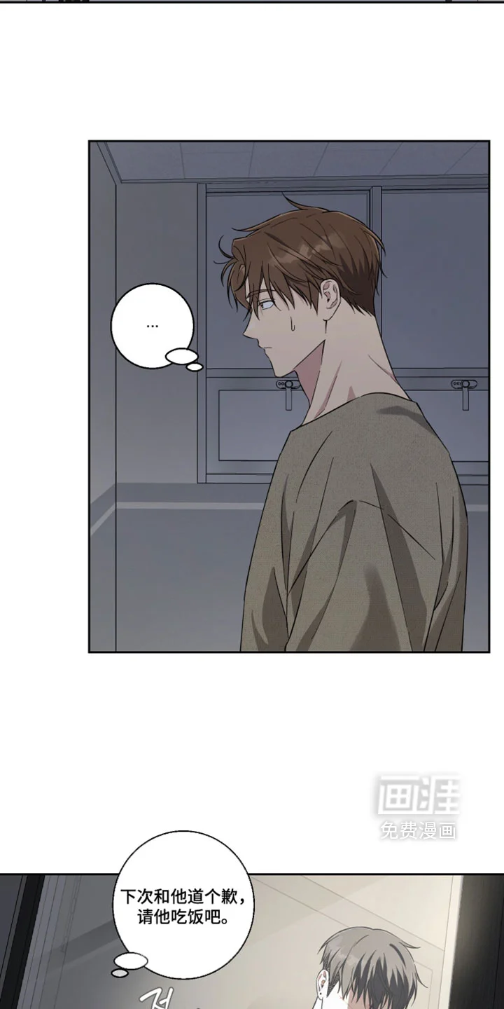 保护你的清白 第49章：希望以后不要再见 第10页