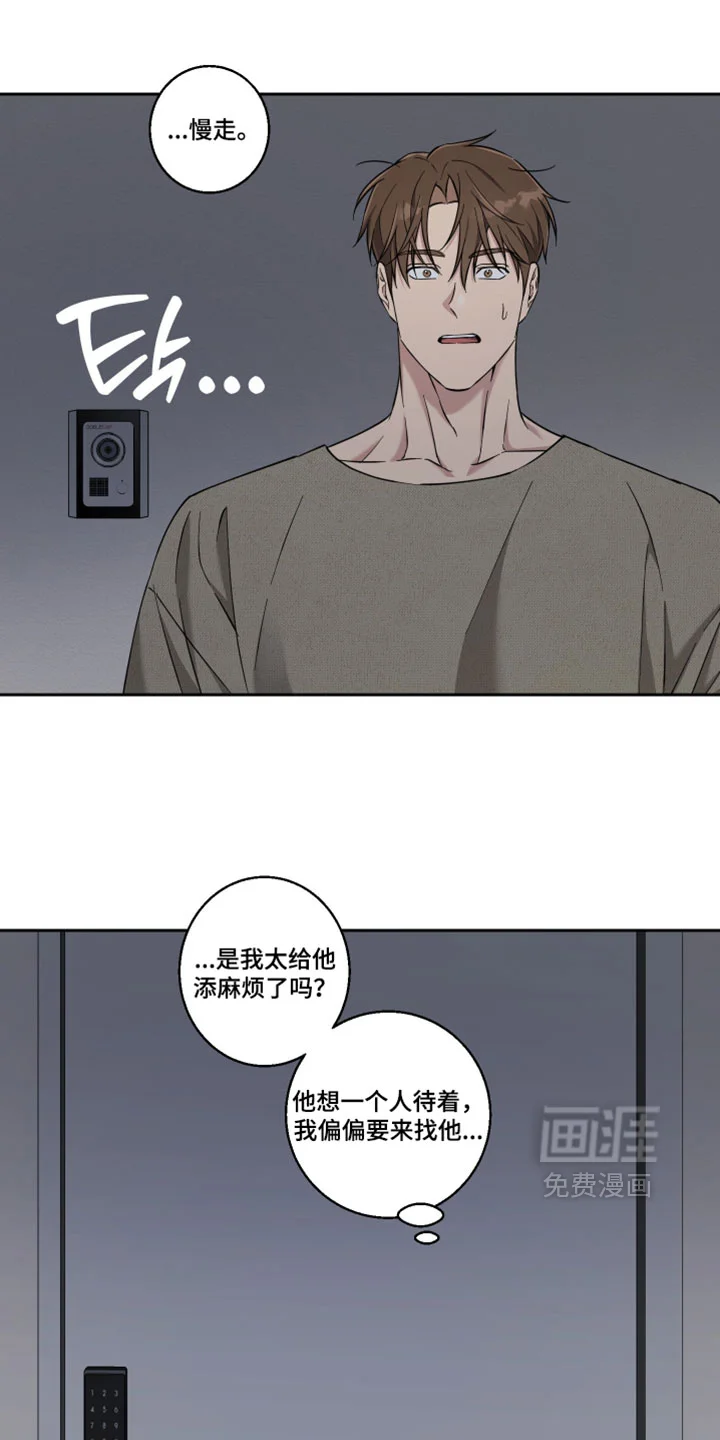 保护你的清白 第49章：希望以后不要再见 第9页