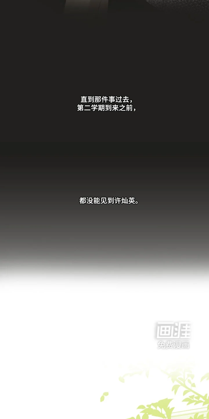 保护你的清白 第49章：希望以后不要再见 第12页