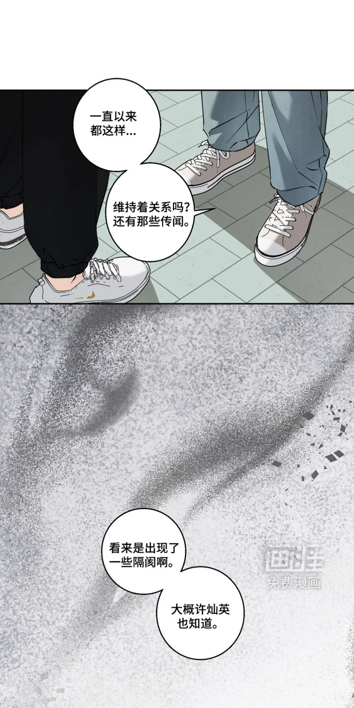 保护你的清白 第49章：希望以后不要再见 第23页