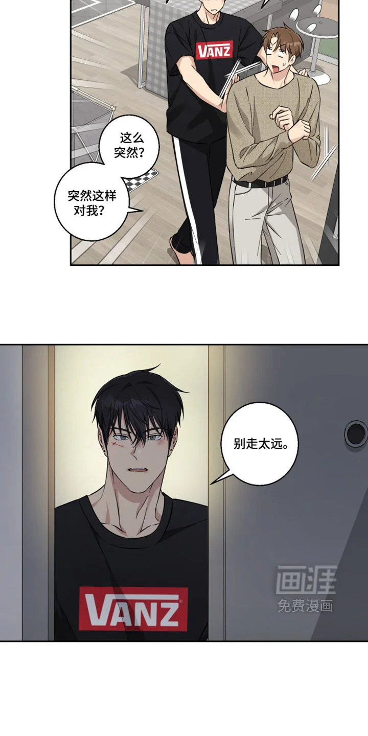保护你的清白 第49章：希望以后不要再见 第8页