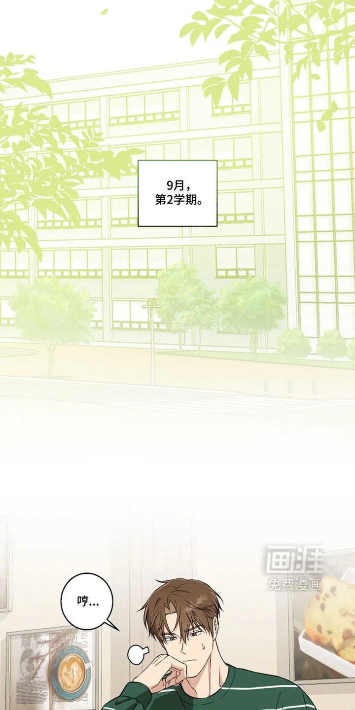保护你的清白 第49章：希望以后不要再见 第13页