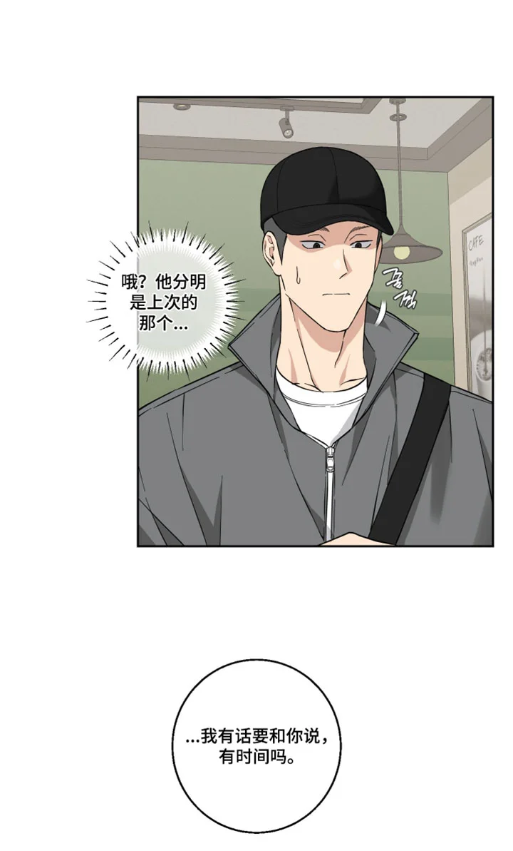 保护你的清白 第49章：希望以后不要再见 第18页