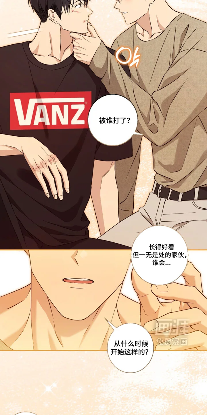 保护你的清白 第49章：希望以后不要再见 第5页
