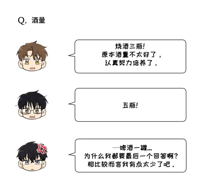 保护你的清白 第49章：希望以后不要再见 第32页