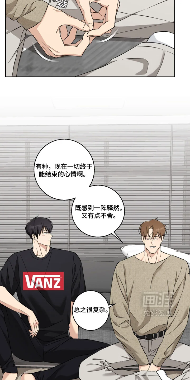 保护你的清白 第49章：希望以后不要再见 第2页