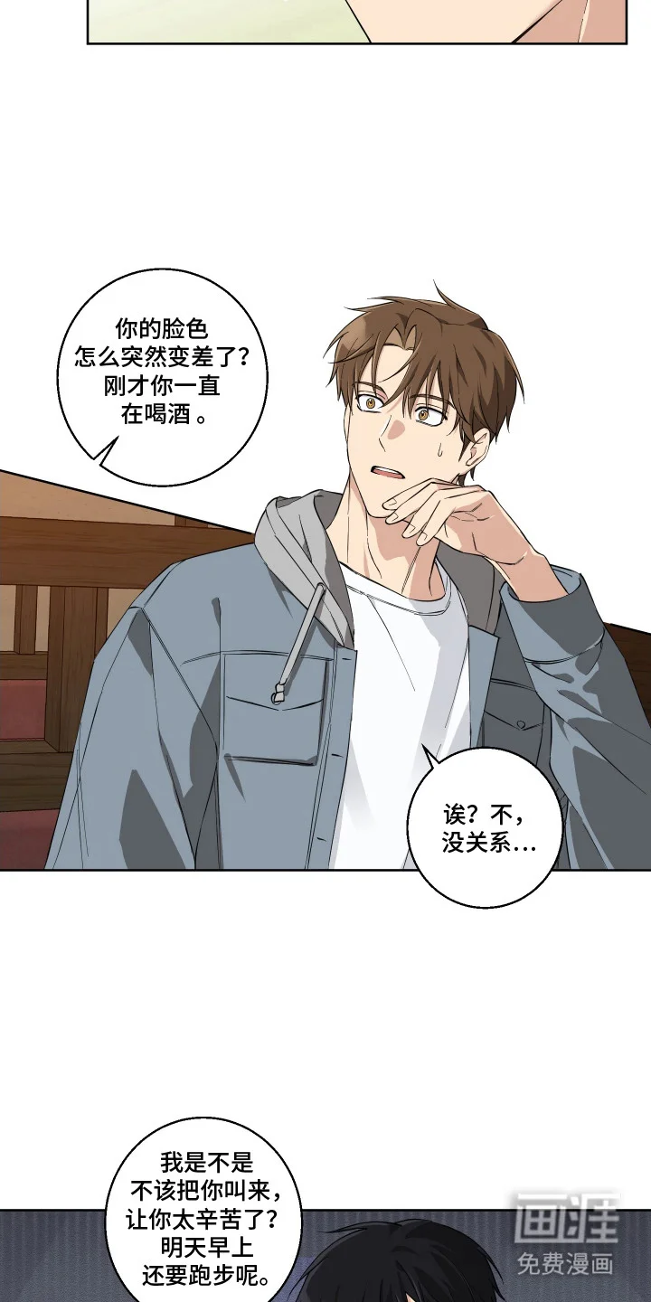 保护你的清白 第5章：危机感 第4页