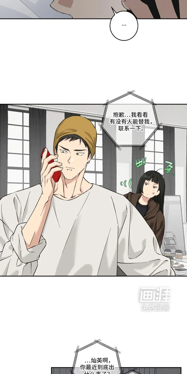 保护你的清白 第50章：忍住 第7页