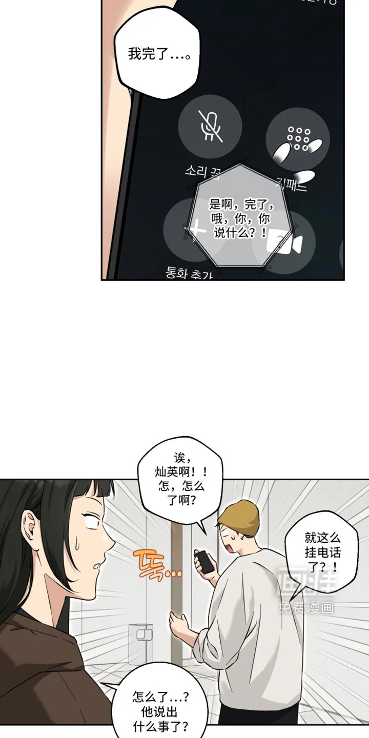 保护你的清白 第50章：忍住 第14页