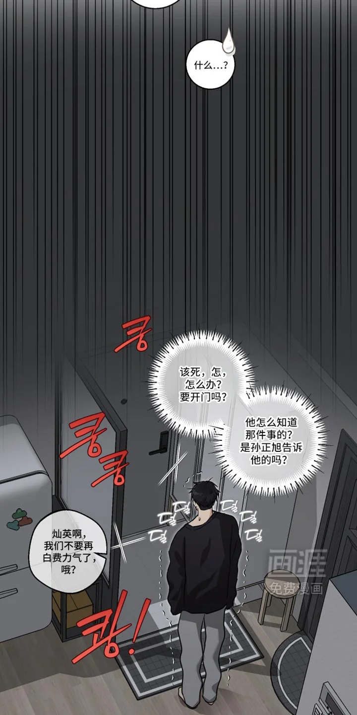 保护你的清白 第50章：忍住 第16页