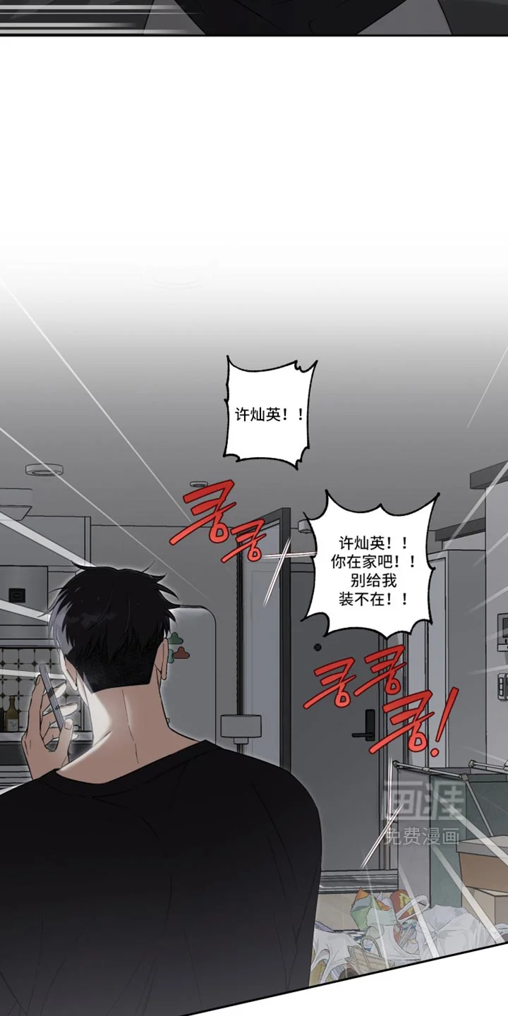 保护你的清白 第50章：忍住 第11页