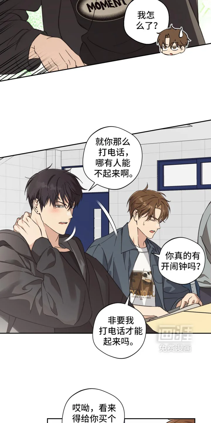 保护你的清白 第52章：【第二季】如果我拒绝的话呢 第7页