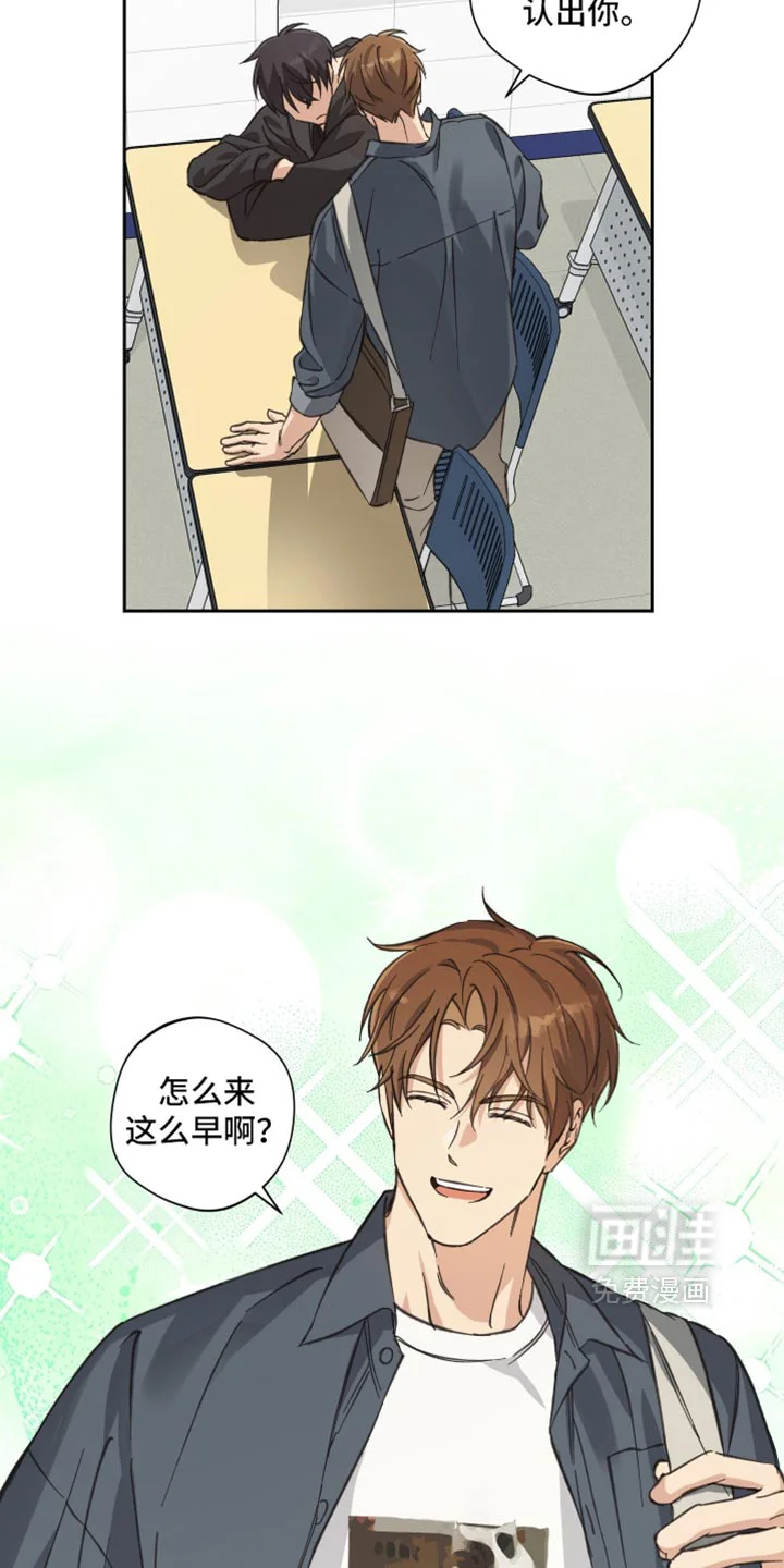 保护你的清白 第52章：【第二季】如果我拒绝的话呢 第5页