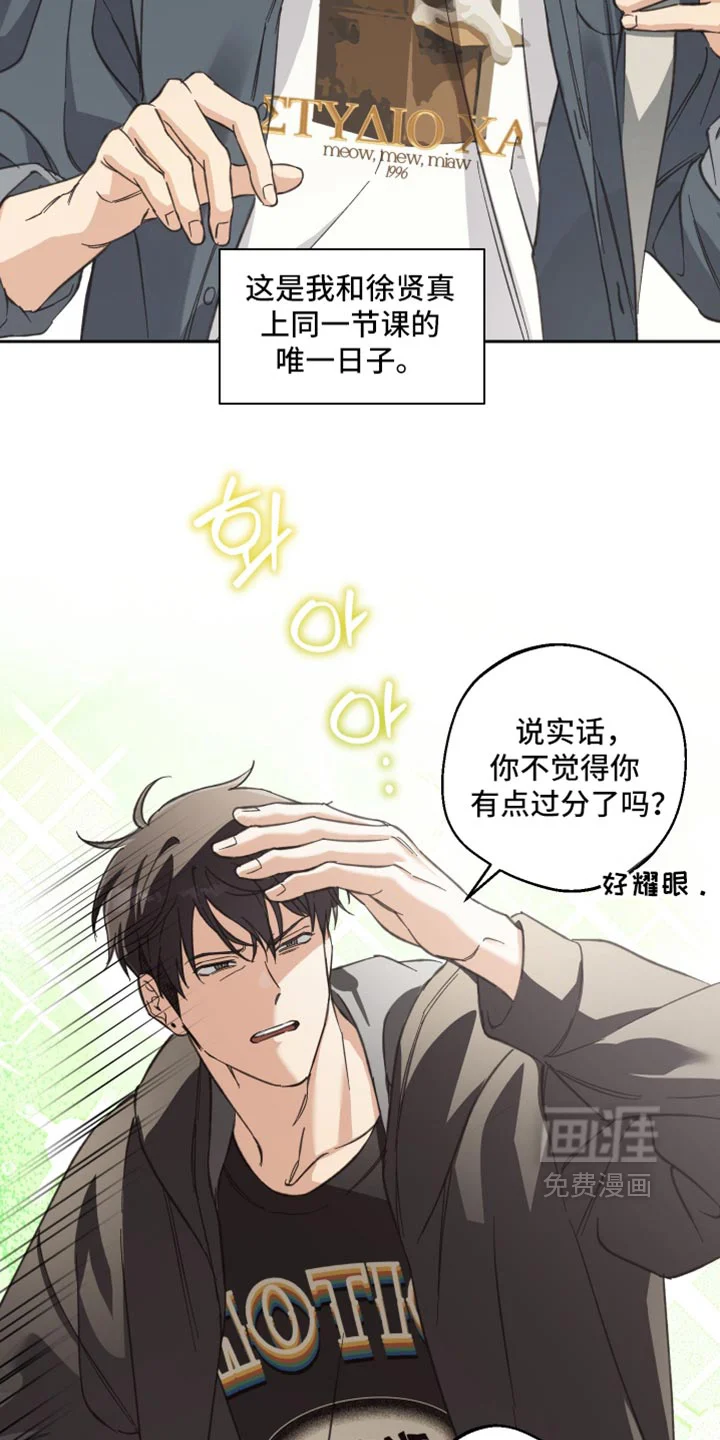 保护你的清白 第52章：【第二季】如果我拒绝的话呢 第6页
